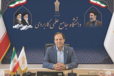 فراخوان دعوت به همکاری متقاضیان تدریس در دانشگاه علمی کاربردی