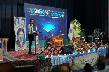 عکس | مرحله استانی مسابقات قرآن اوقاف و امور خیریه لرستان
