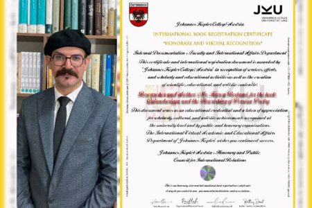 تقدیر دانشگاه یوهانس کپلر اتریش از کارنامه پژوهشی کارن رستمی